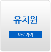 유치원