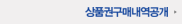 상품권구매내역공개